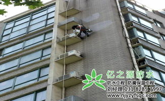 南京防水工程哪家強？深度解析億之源防水