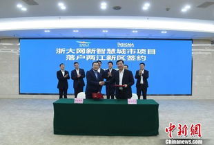 浙大網(wǎng)新智慧城市項(xiàng)目落戶重慶，軟件開發(fā)助力西部多省智慧化進(jìn)程