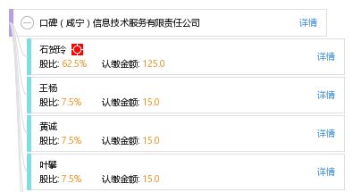 口碑信息技術(shù)服務(wù)（咸寧）有限責(zé)任公司 深耕軟件開發(fā)領(lǐng)域的區(qū)域性技術(shù)力量